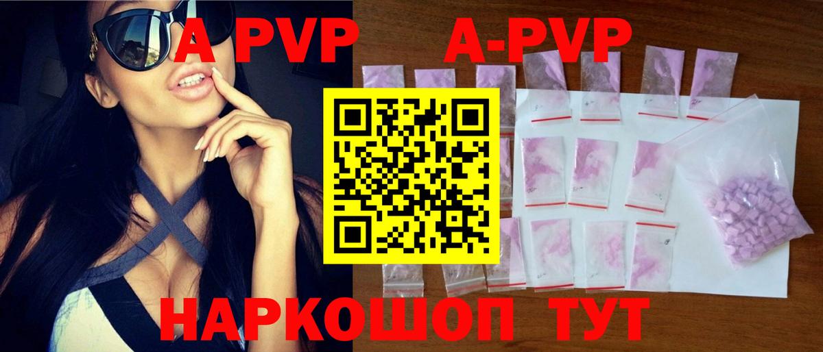 Alpha-PVP кристаллы  Alpha-PVP крисы CK  Киржач  Вход с VPN 