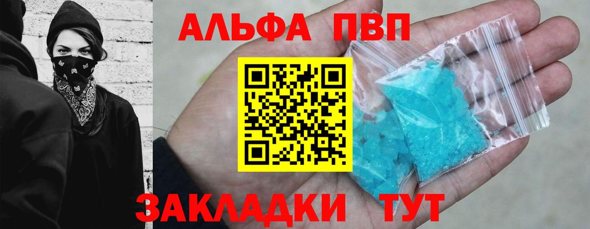 A PVP крисы CK Киржач