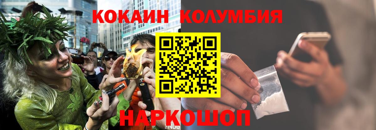 COCAIN Колумбийский Киржач