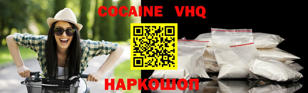 Киржач  Cocaine Fish Scale  Вход с VPN  КОКАИН 98% 