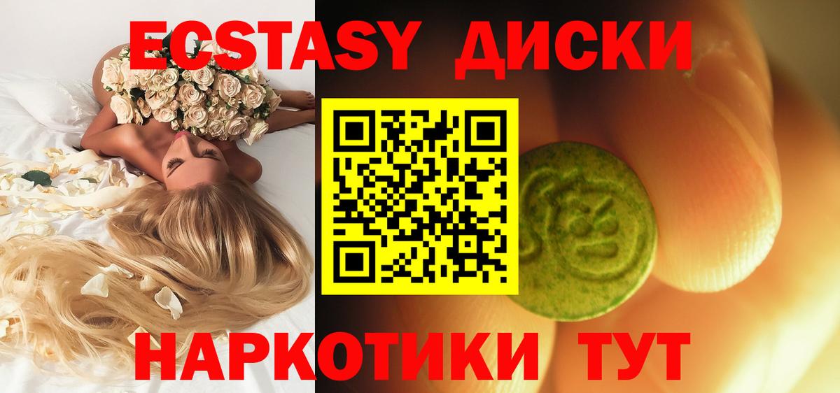 Экстази XTC  Вход с VPN  Ecstasy 300 mg  Ecstasy  Киржач 