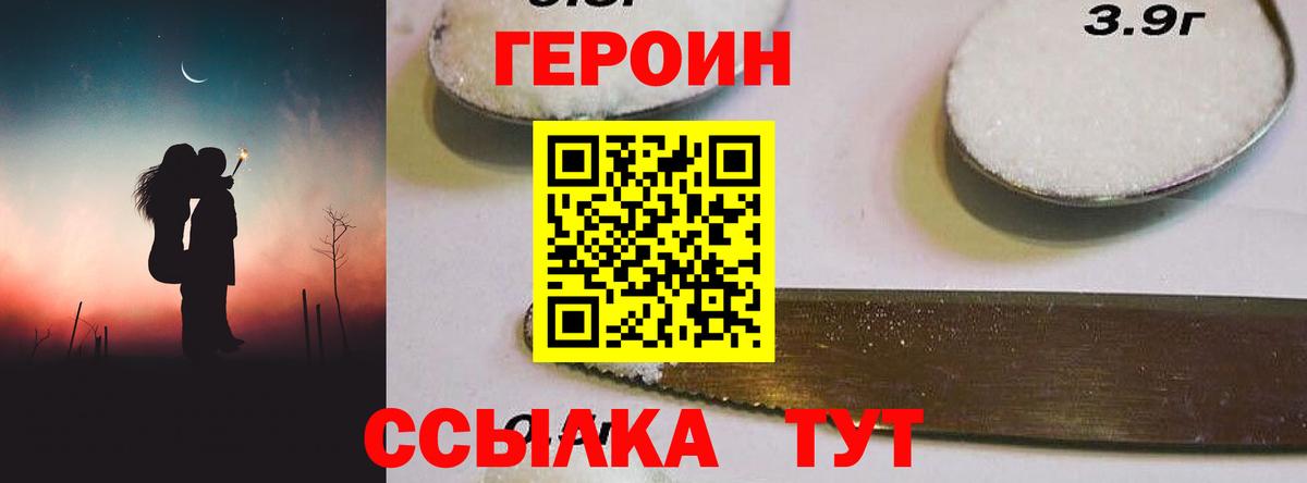 Киржач  Героин Heroin  Вход с VPN 