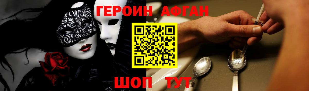 ГЕРОИН гречка Киржач