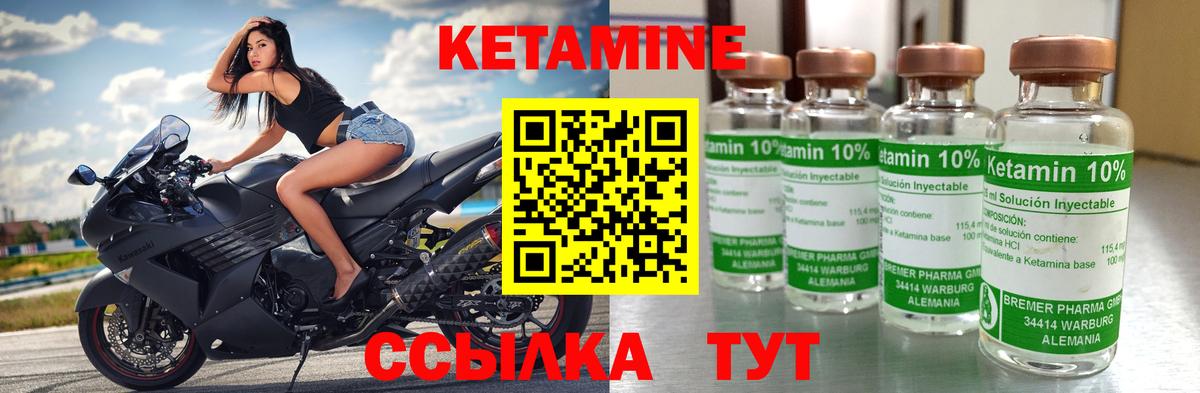 КЕТАМИН VHQ Киржач