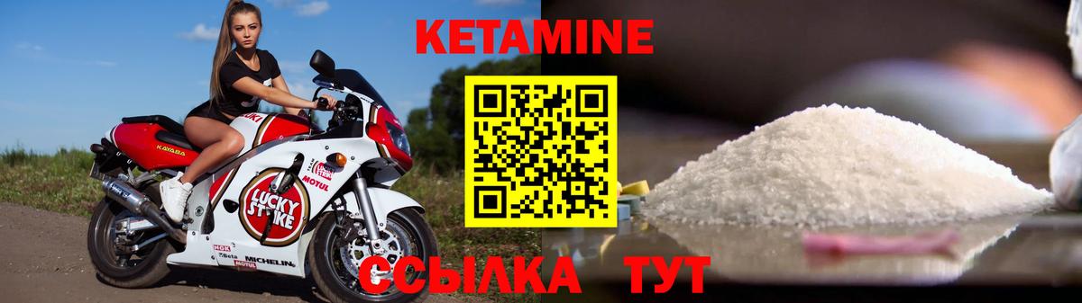 Кетамин ketamine  Вход с VPN  КЕТАМИН ketamine  Киржач 