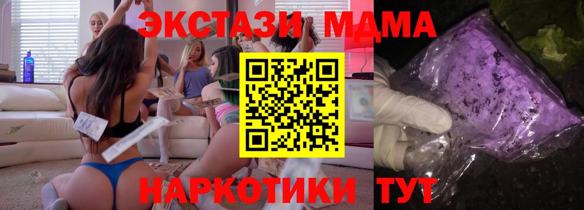 MDMA crystal Киржач
