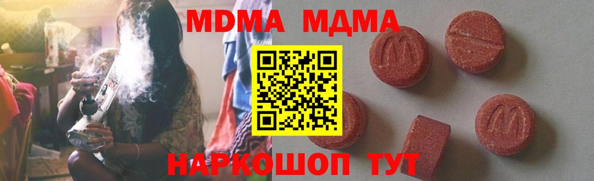 МДМА VHQ  Вход с VPN  Киржач 