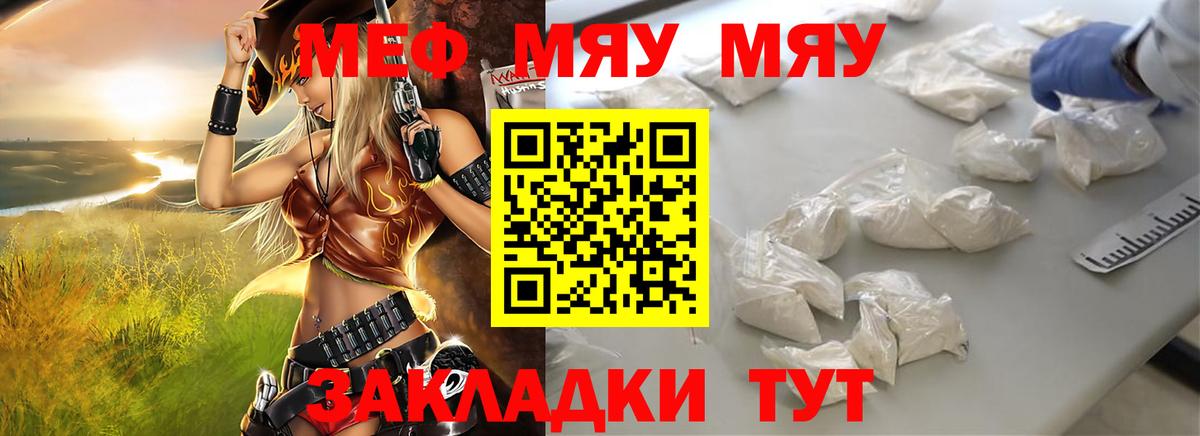 МЕФ мука Киржач