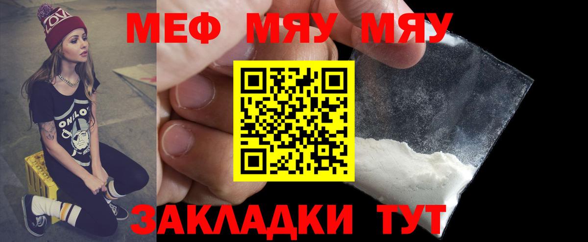 hydra   МЕФ кристаллы  Вход с VPN  Мефедрон  МЕФ мяу мяу  Киржач  МЯУ-МЯУ 
