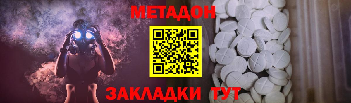 Киржач  МЕТАДОН мёд  Вход с VPN 
