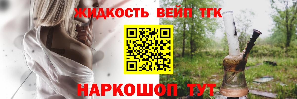 Киржач  Дистиллят ТГК вейп с тгк  ТГК THC oil  Вход с VPN 